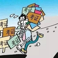 除了一建，你还可以考这些证书