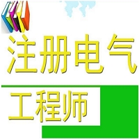 注册电气工程师成绩查询中数字的含义