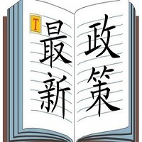 重磅：2017年可能取消劳务资质、资质限制，出台建造师管理新规定