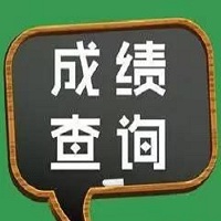 安徽二级建造师挂靠考试今年会降分吗？