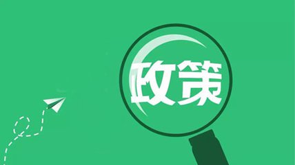 注册给排水工程师挂靠价格的稳定是政策稳定的体现