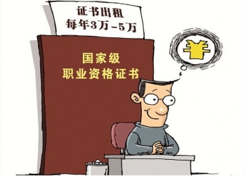 为什么注册电气工程师证书很值钱？